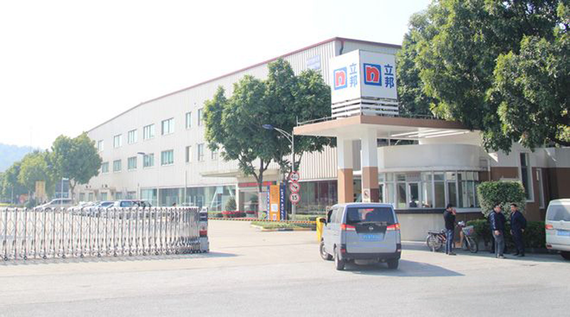 廣州立邦涂料有限公司